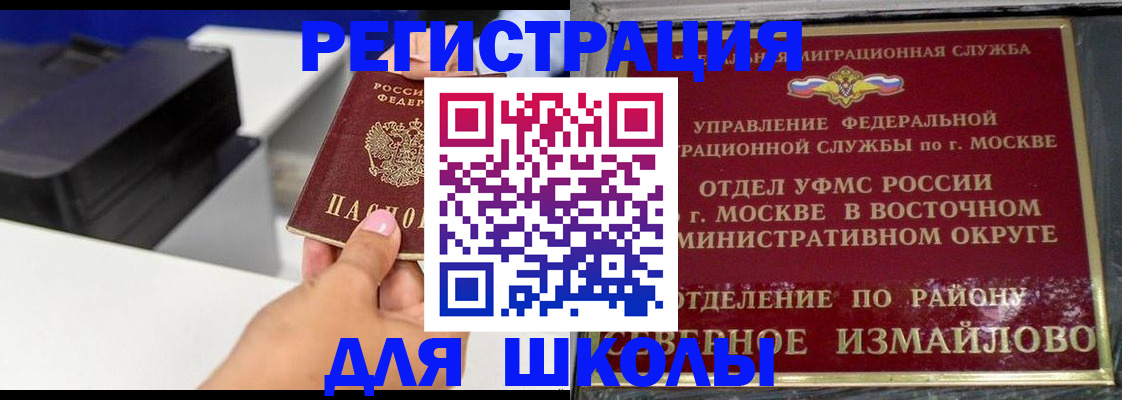 купить прописку в Мурманской области