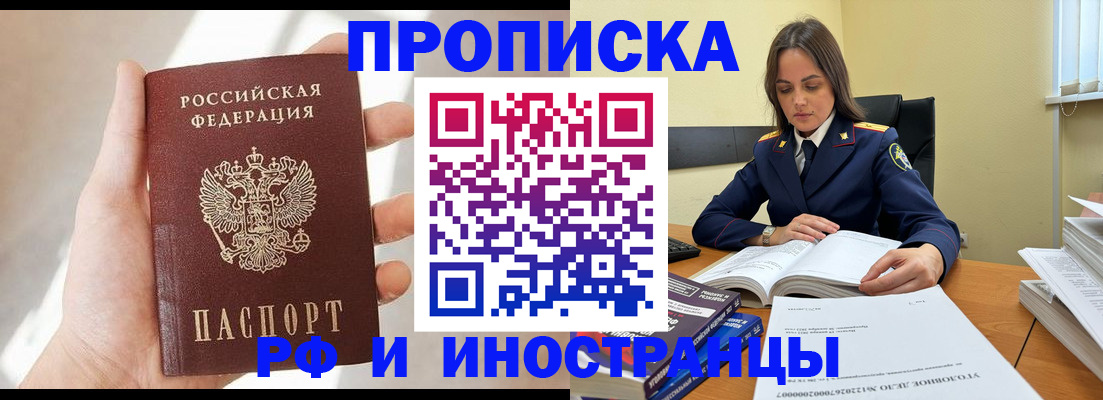временная регистрация собственник в Мурманской области