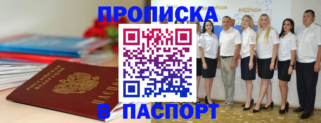 временная регистрация для всех в Мурманской области