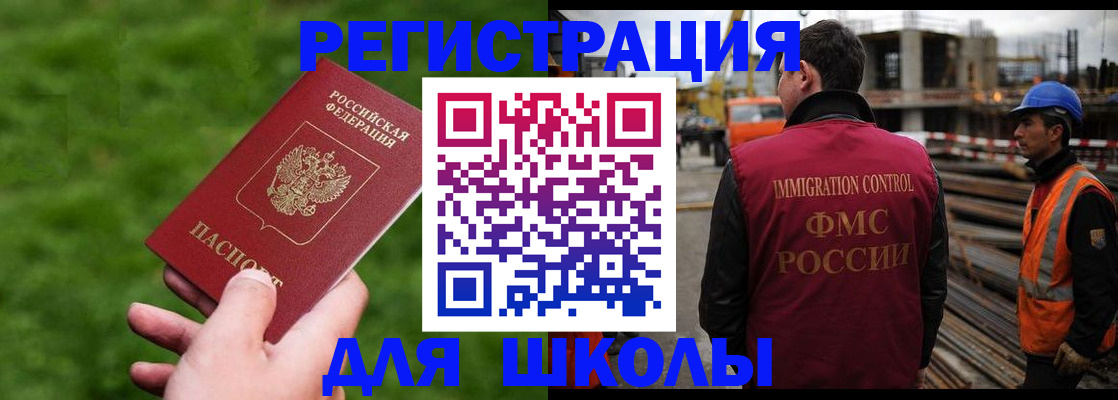 прописка от собственника в Мурманской области