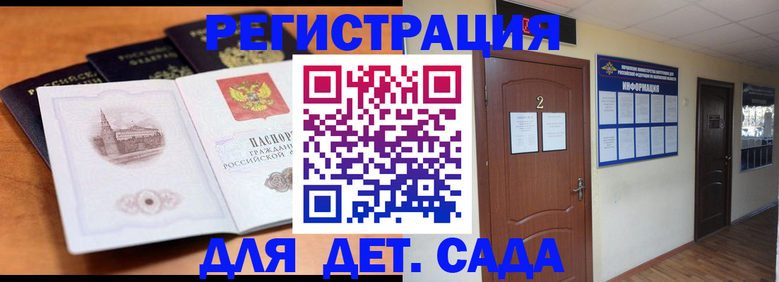 прописка паспорт в Мурманской области