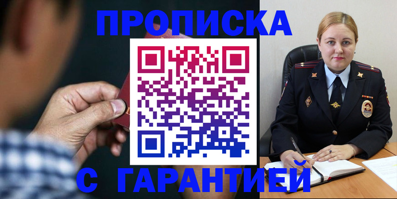 прописка для военкомата в Мурманской области