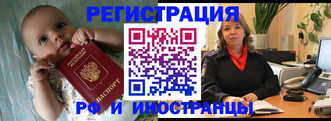 прописка для школы в Мурманской области