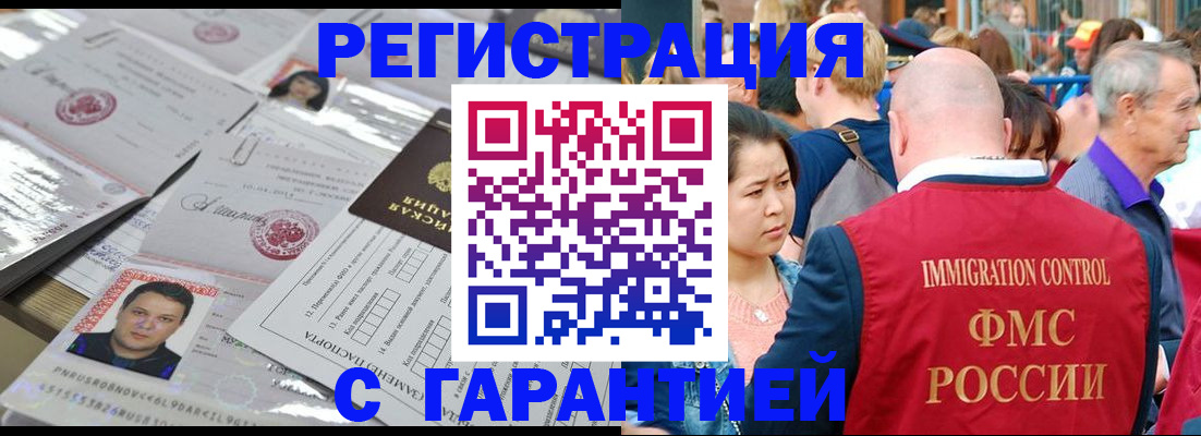 прописка для школы в Мурманской области