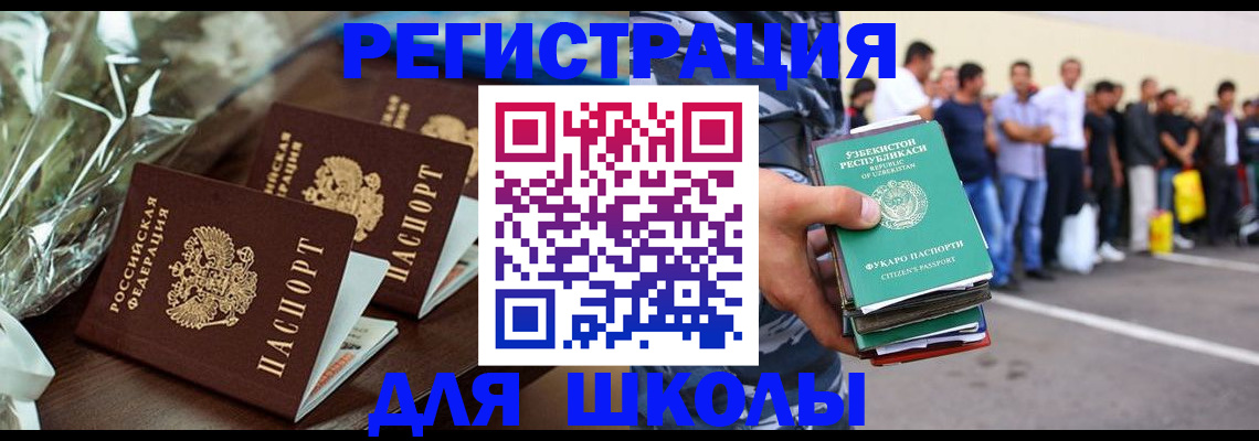 прописка от собственника в Мурманской области